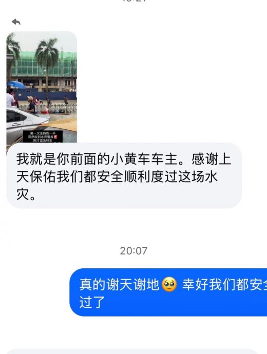 MY DJ德廷主持活动遇水灾 水位直逼车门惊险脱困