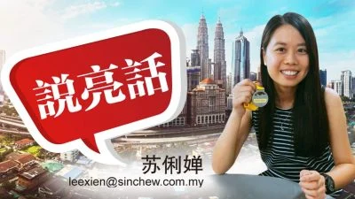 苏俐婵 | “我孩子在家不是这样的”