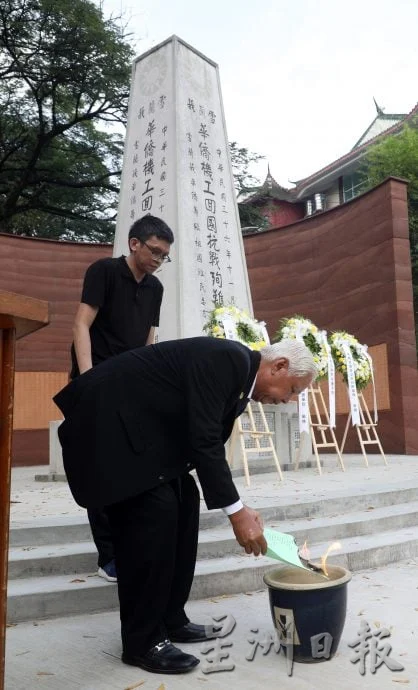 2026南侨机工公祭典礼| 颜登逸:和平非理所当然 缅怀南侨机工避悲剧重演