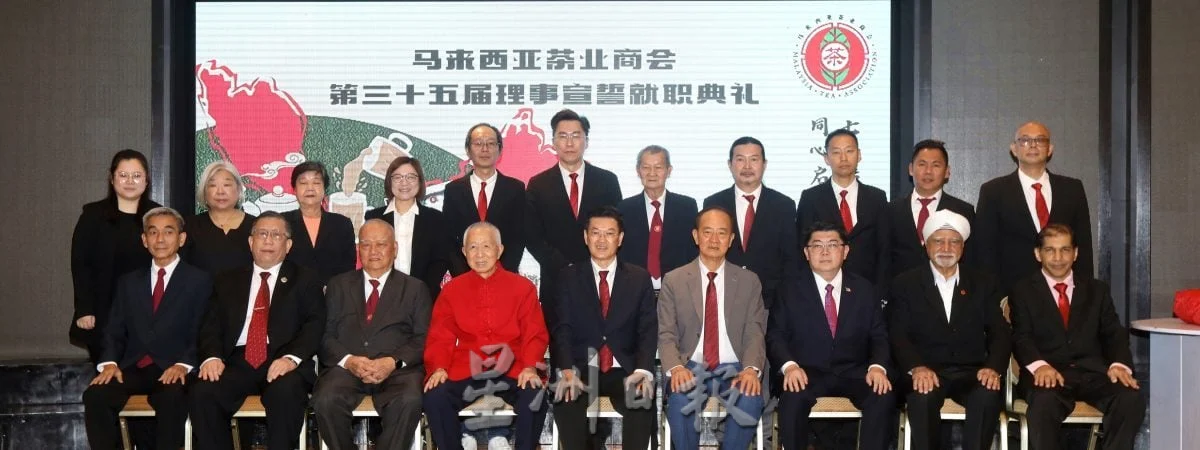 有全国版2版广告:马来西亚茶业商会