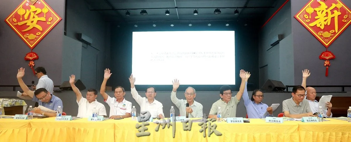 未签/雪隆董联会代表大会