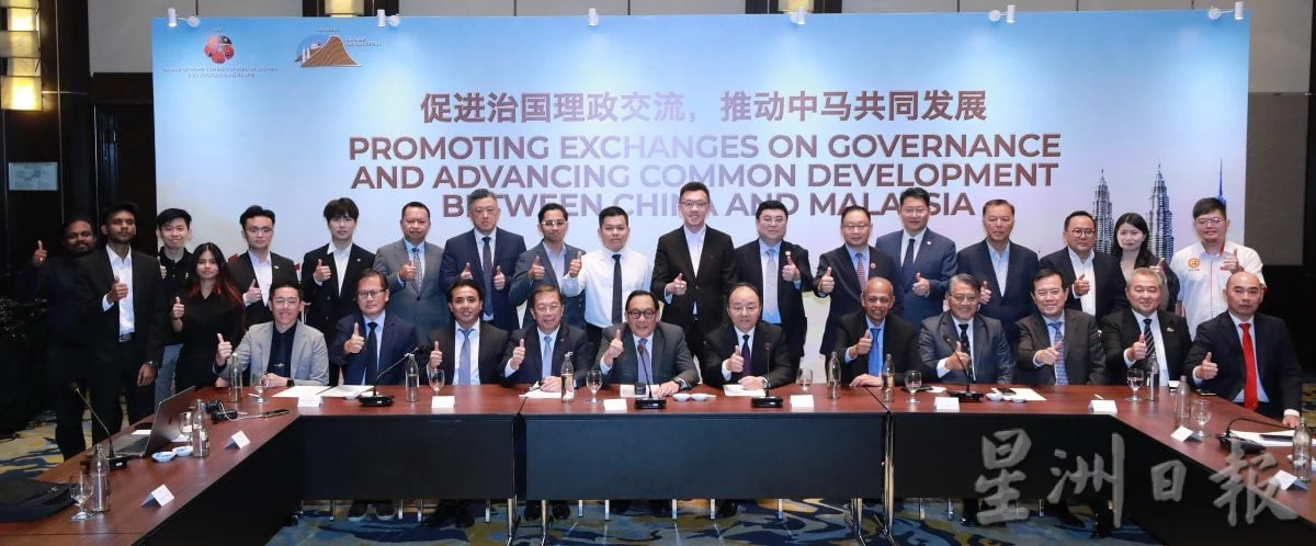 中国大使馆:主题为“促进治国理政交流,推动中马共同发展”论坛(三言两语)