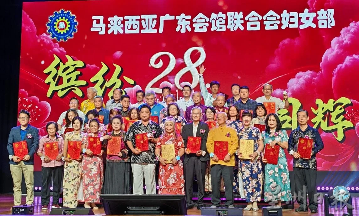 全国版:马广联妇28周年《缤纷28·巾帼同辉》晚宴