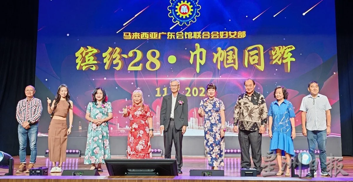 全国版:马广联妇28周年《缤纷28·巾帼同辉》晚宴