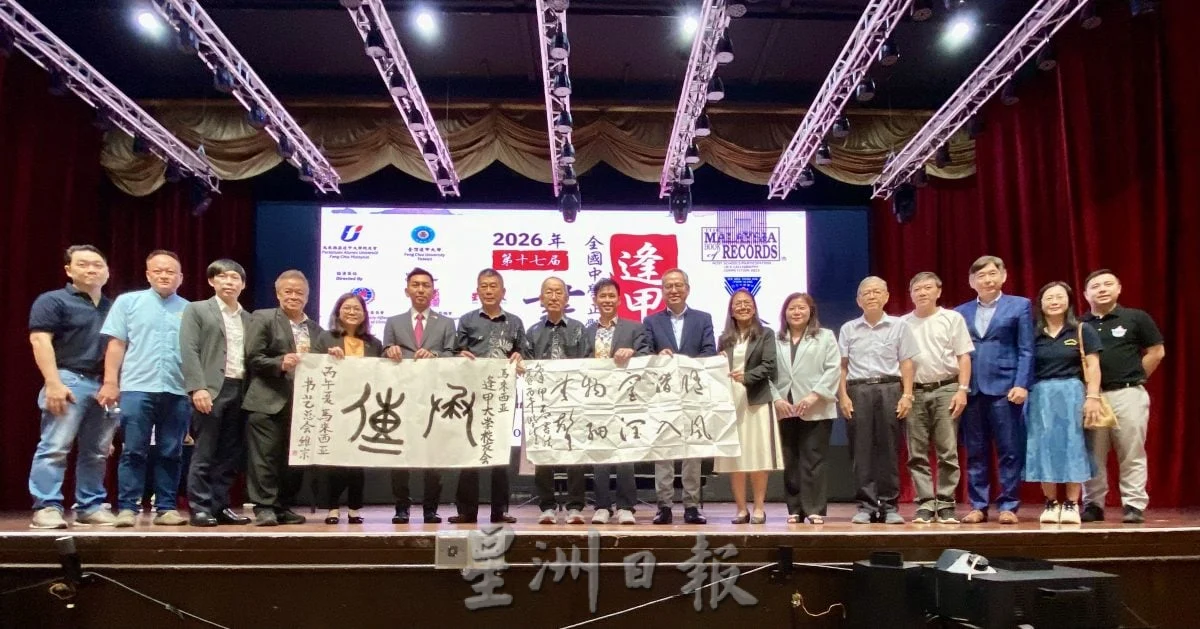 第十七届逢甲杯全国中学书法赛参赛人数破1万4600人