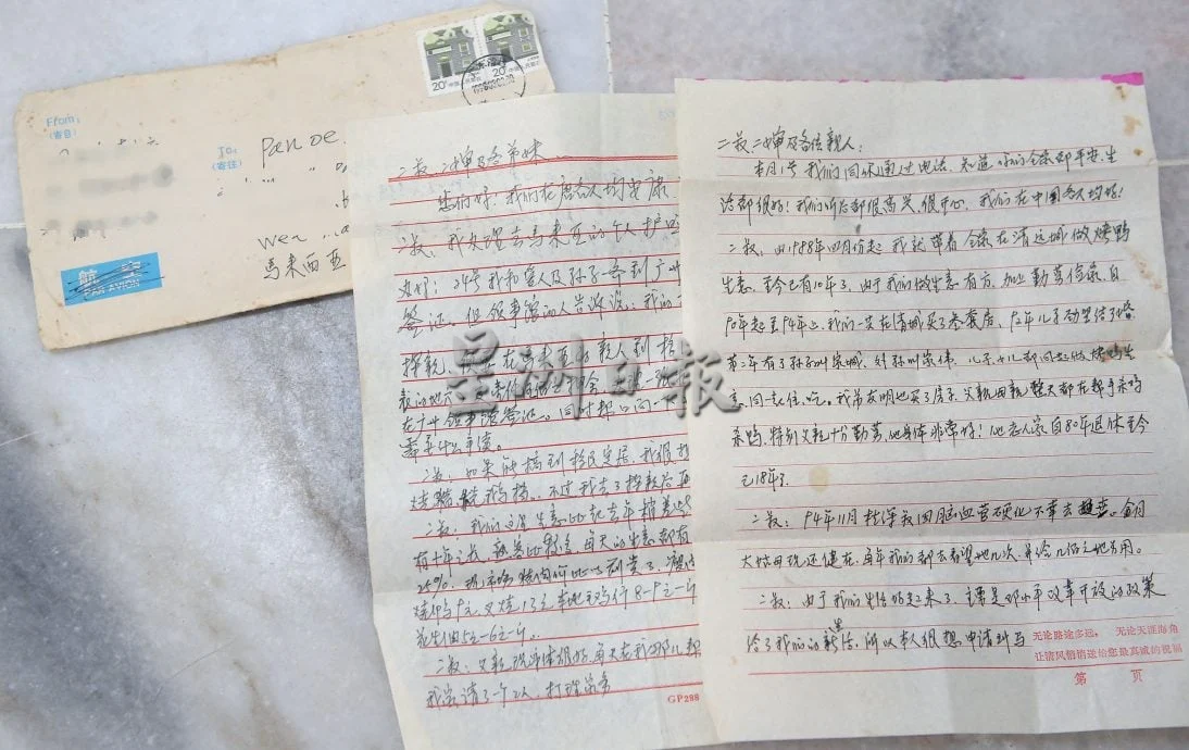 暖势力| 一封家书、一段根源 潘伟全用族谱保存家族南来故事