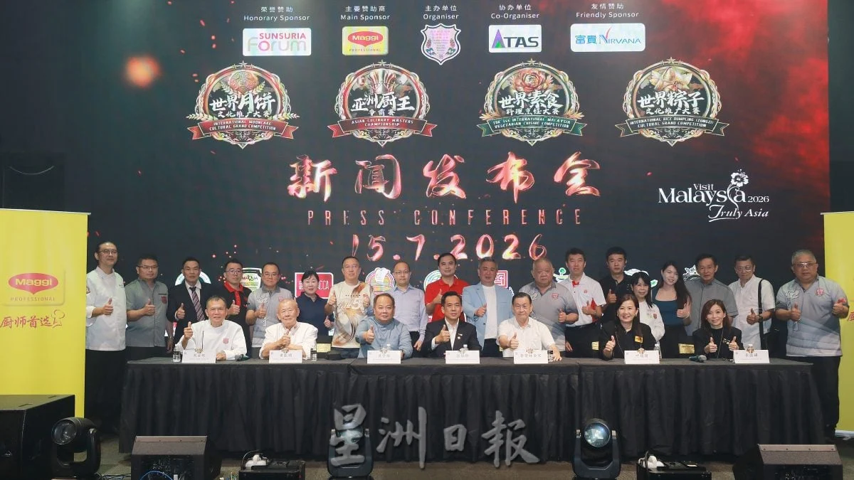 (完整稿,上系统,代传刘思妮的稿)亚洲厨王争霸赛8月举行 四大国际赛事同步登场