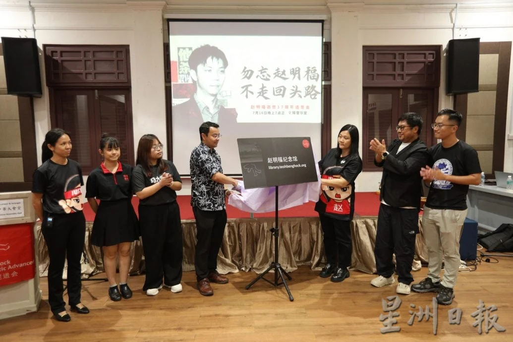赵明福逝世17周年追思会 | 推介赵明福线上纪念馆传承抗争史料