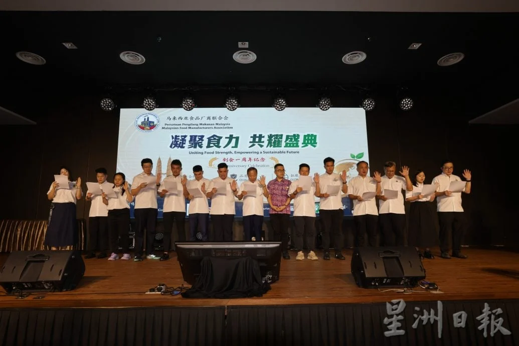 马来西亚食品厂商联合会1周年纪念晚宴