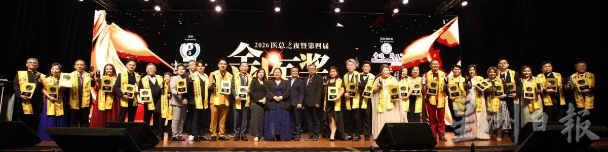 有广告:2026医总之夜暨第4届金医奖颁奖典礼
