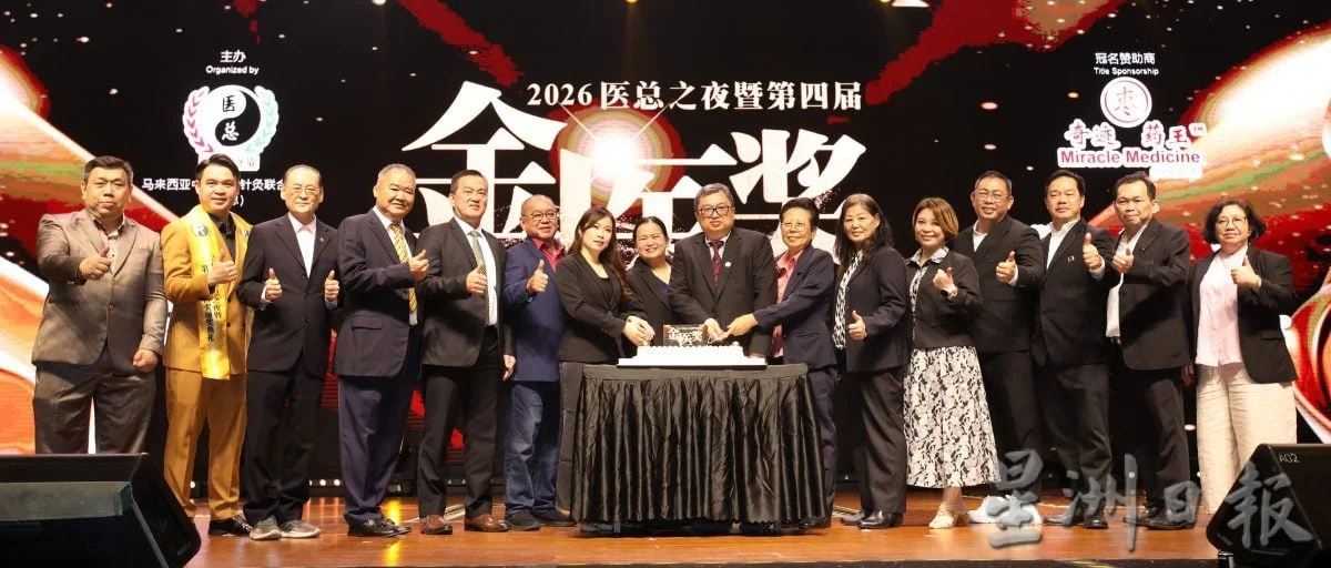 有广告:2026医总之夜暨第4届金医奖颁奖典礼