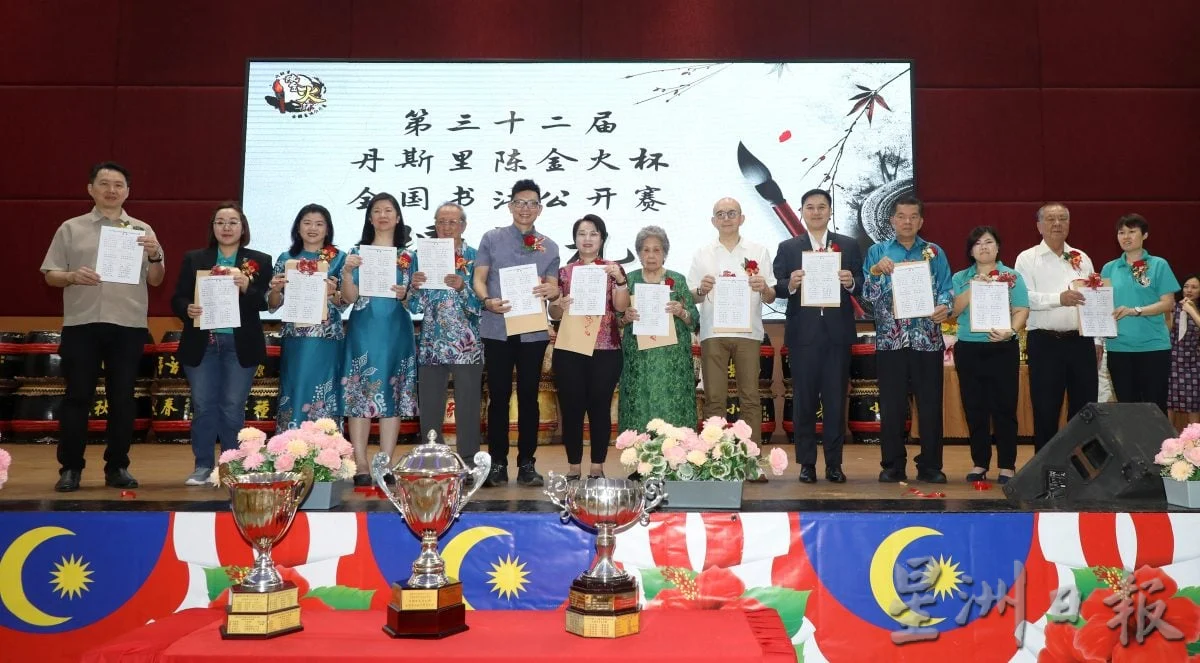 第32届丹斯里陈金火杯全国书法公开赛 | 1350书法爱好者共挥毫 128人脱颖而出