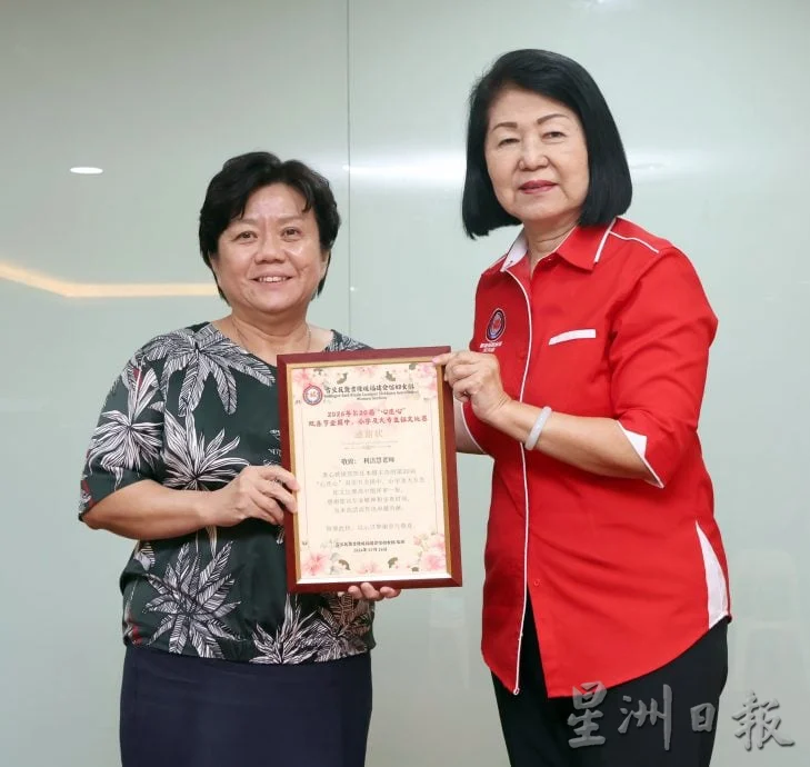 全国/雪隆福建会馆征文比赛颁奖礼/4图