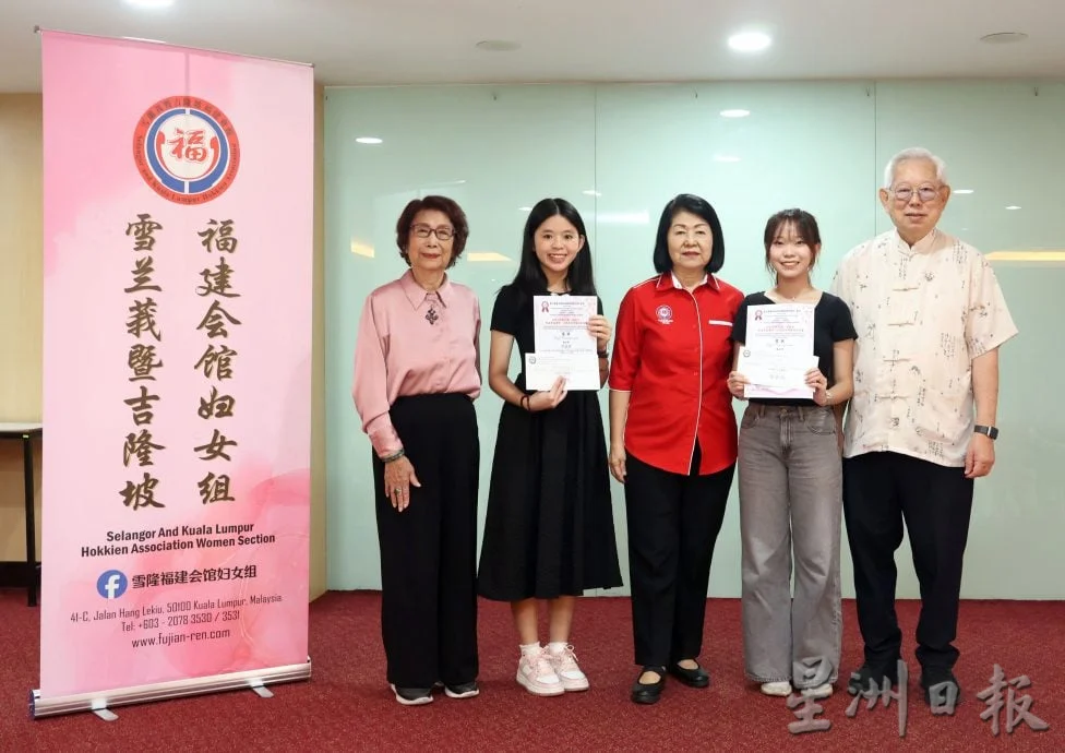 全国/雪隆福建会馆征文比赛颁奖礼/4图