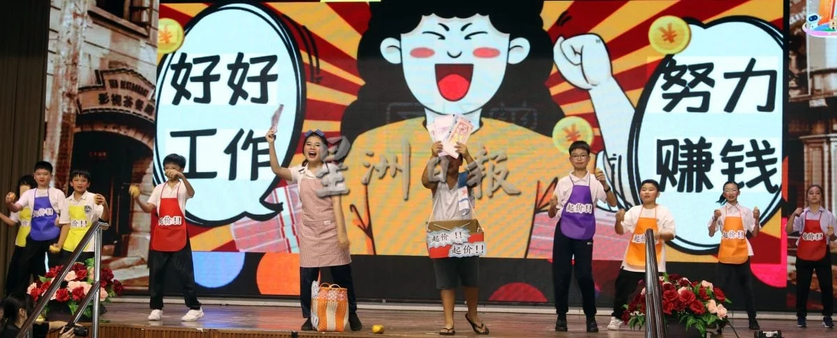 (28/7)星角摄/学生的演出 芙蓉中小学校庆主题具象化