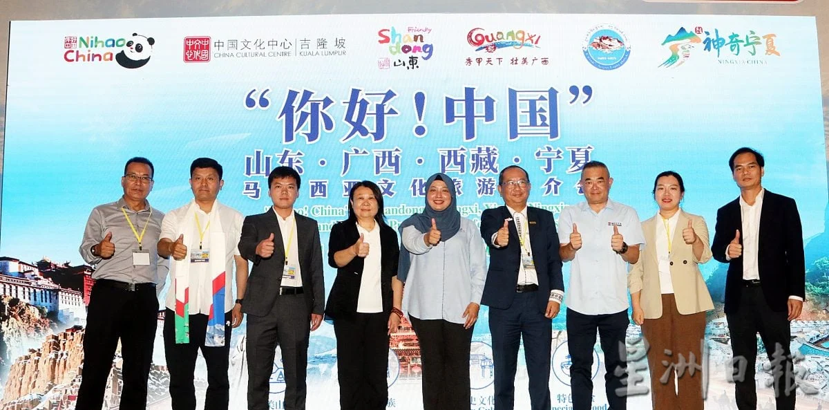 (实习生稿件-杨荔雯)“你好!中国”山东广西西藏宁夏文化旅游推介会