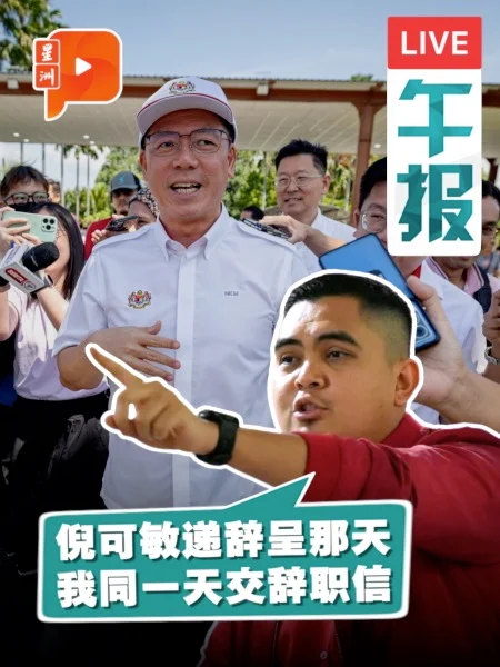 百格午报｜阿克马挑战安华炒巫统部长 且有条件接受邓章钦挑战