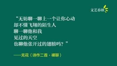 无花/诗作二首