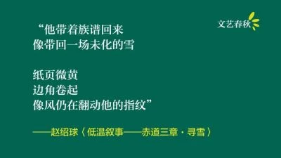 赵绍球/低温叙事——赤道三章