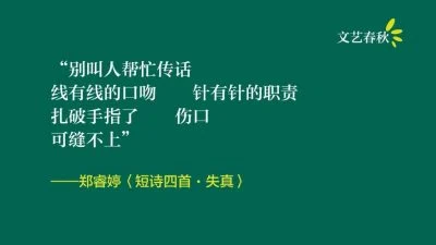 郑睿婷/短诗四首