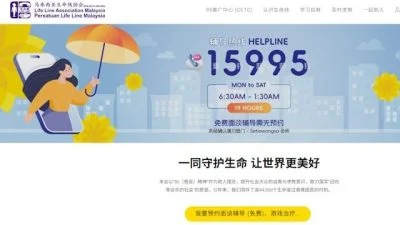 生命线：共建支持网络  携手守护心理健康