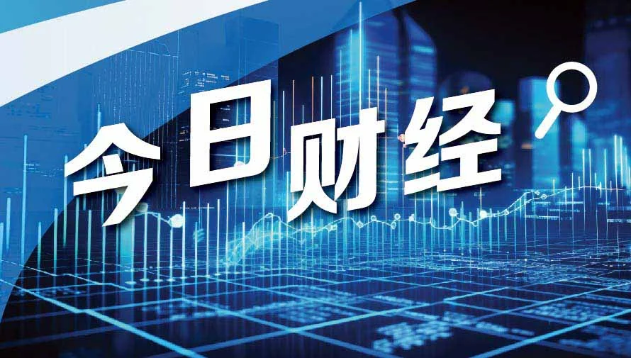 今日财经│马银行、大马银行、大众银行、齐力工业、7月制造业、政治风险增马股弱势现