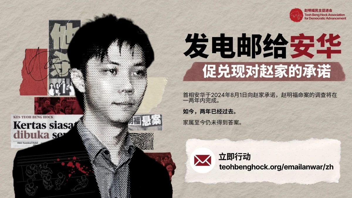 即时国内∕赵明福案两年期限届满 促进会号召全民发电邮追问安华