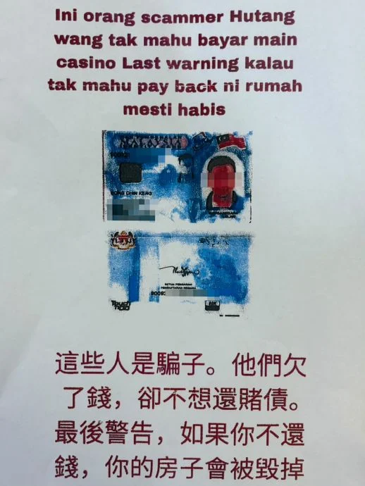 已签发//前屋主儿子欠债 现屋主遭殃·安居14年突遭大耳窿泼漆 恐吓烧屋