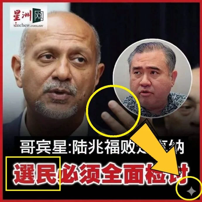 求真|《Newswire》脸书图被篡改 网传“哥宾星:选民须检讨”是假的!