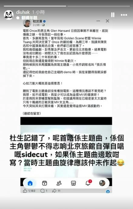 港版《曾经。爱是唯一》流产 原定陈奕迅周迅合演