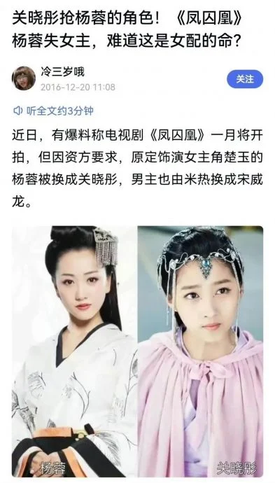 白鹿旧剧《凤囚凰》被批最烂古偶 于正担责求别迁怒演员