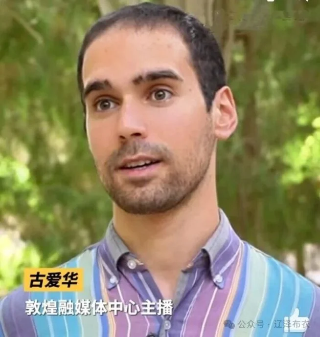 看世界/被指涉间谍 敦煌外籍主播放弃聘任资格
