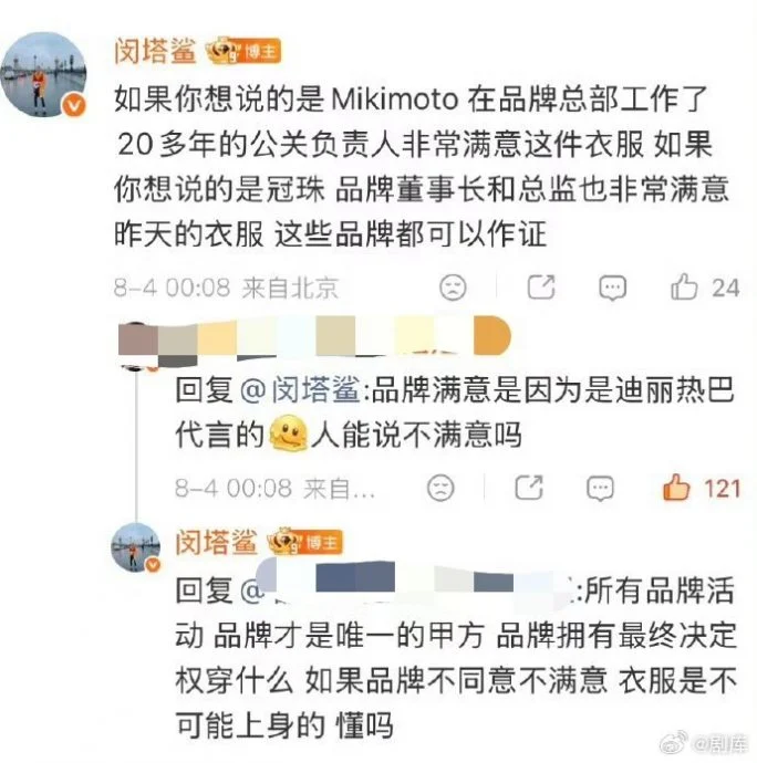 迪丽热巴手印裙掀争议 粉丝要求撤换造型团队