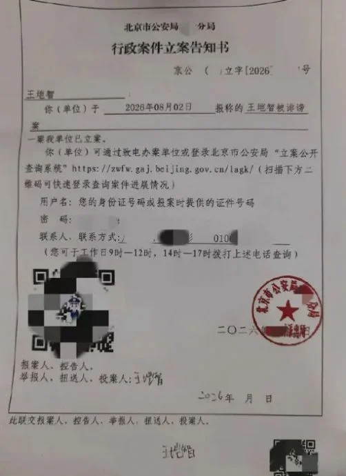 遭前女友控嫖妓家暴 恋综男星王垲智报警喊告