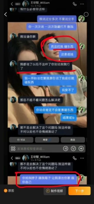 遭前女友控嫖妓家暴 恋综男星王垲智报警喊告