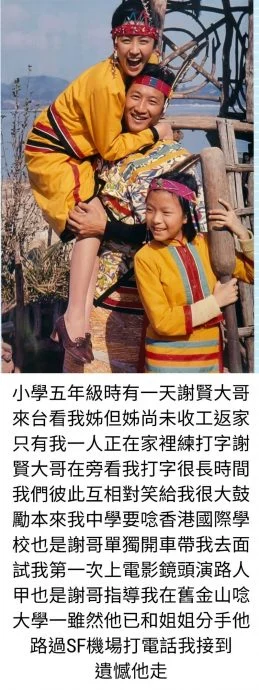 银霞忆述谢贤生前暖举 分手甄珍仍关心她家人