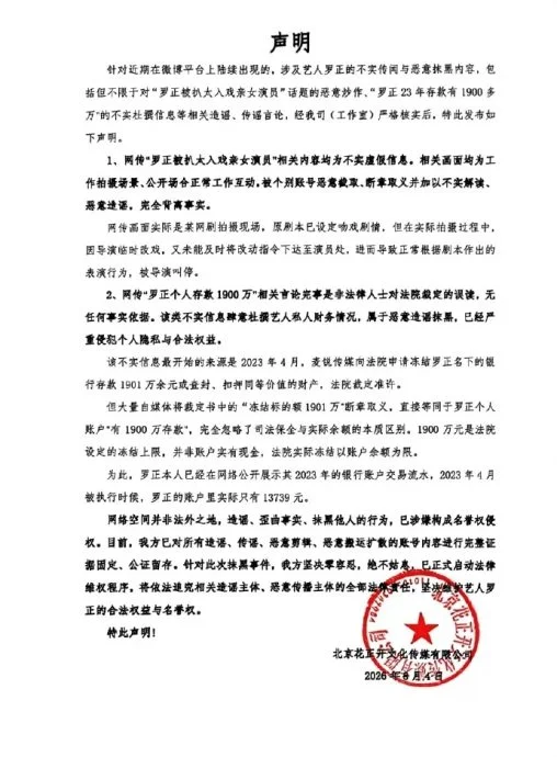 陷“太入戏强吻女演员”争议 罗正直播还原真相喊告
