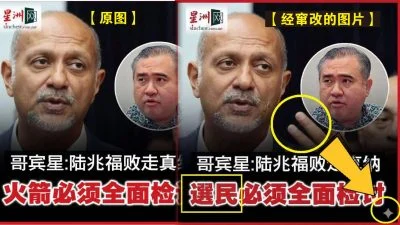 《Newswire》脸书图被窜改 网传“哥宾星：选民须检讨”是假的！