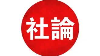 社论.移民局防骇客，也须防家贼