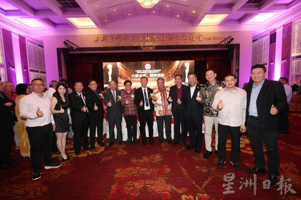 马来西亚广东总商会六周年庆典暨首届《华商领航企业楷模奖》颁奖晚宴