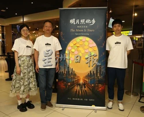 记录异乡挣扎与成长 《明月照他乡》吉隆坡点映 导演武贝:展现最真实的留学生活 反思去全球化时代
