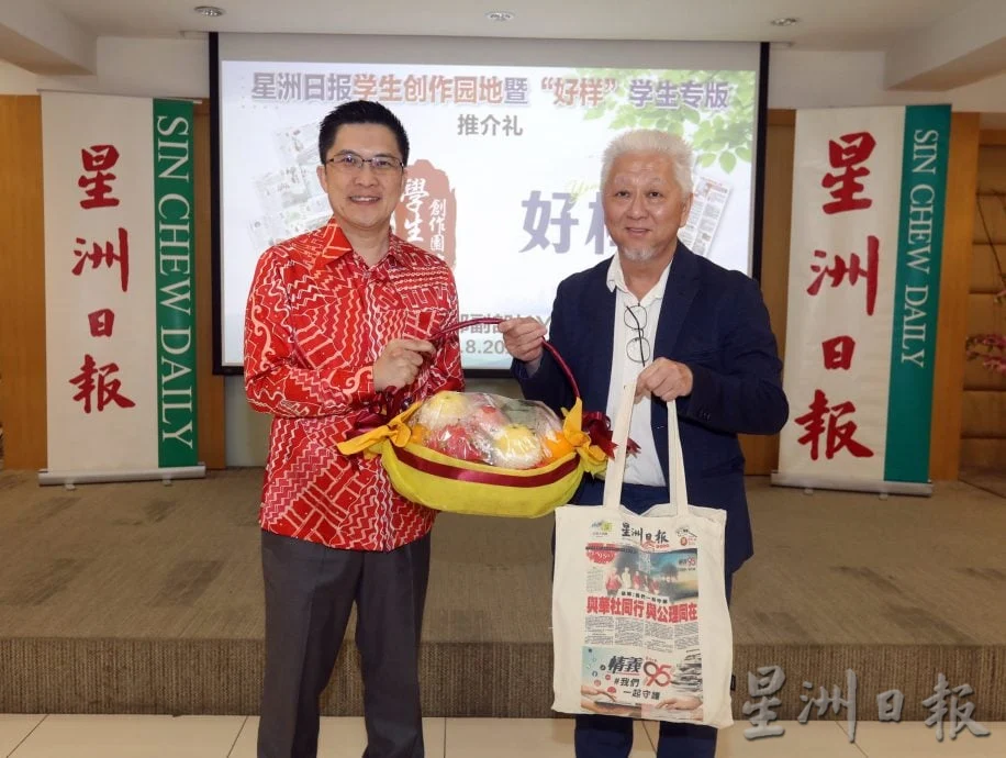 黄家和:《学生创作园地》和《Newswire好样》推介礼