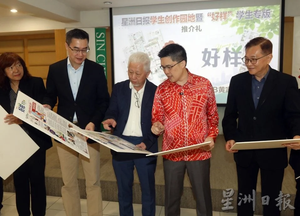 黄家和:《学生创作园地》和《Newswire好样》推介礼
