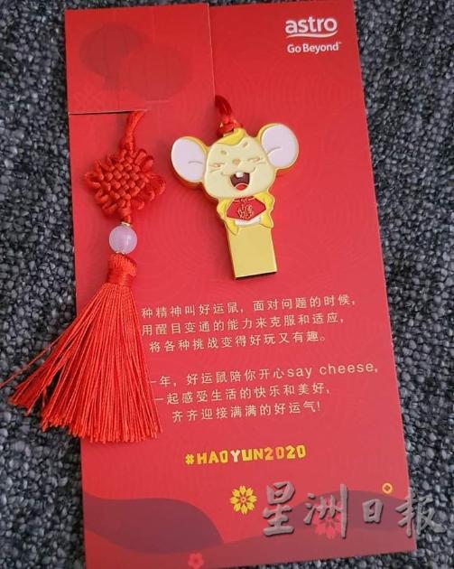 Astro今年除了推出实体贺岁专辑《迎新来Say Cheese好运鼠于你》,也限量发售“好运鼠”造型USB数码专辑。