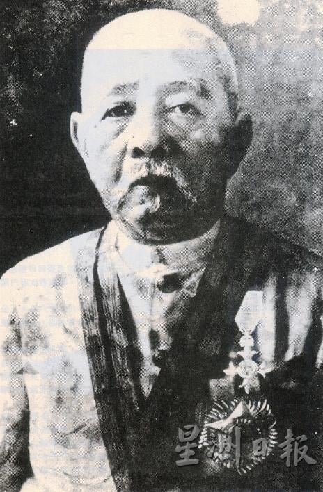 王长水从父亲手中接过甲必丹一职,后来也被委为“总甲必丹”。(图:Kuching Hockien Association Centenary Souvenir Magazine)