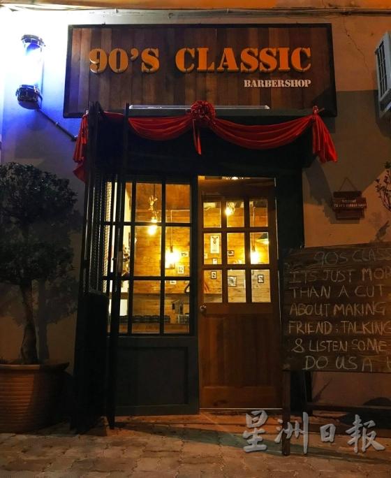 Clement在怡保旧街场开的复古式理发店。

