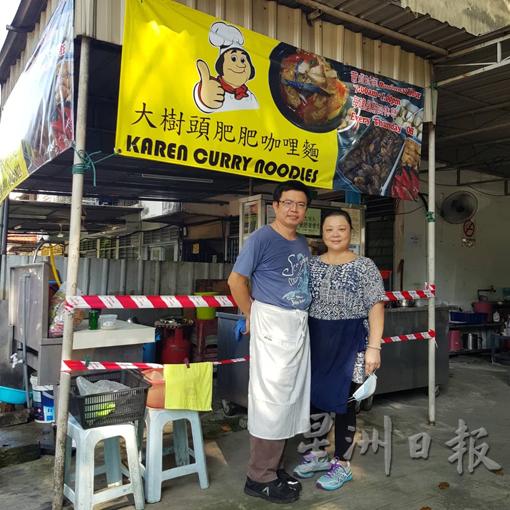 叶宸和与叶碧琪早在1月份已经为自己铺好了后路,展开了卖咖哩面生意。 叶宸和与叶碧琪早在1月份已经为自己铺好了后路,展开了卖咖哩面生意。