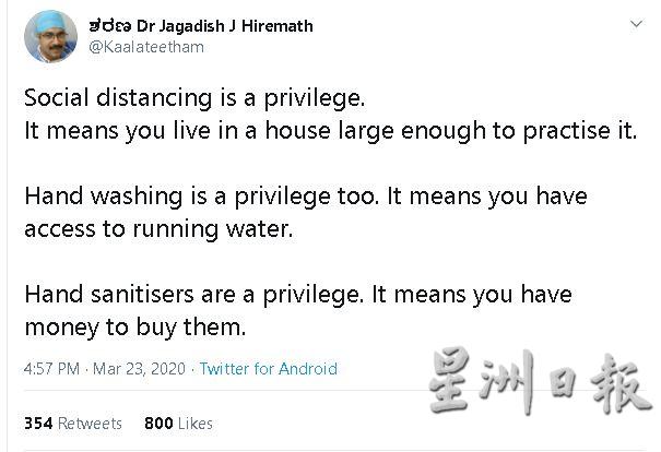 Dr Jagadish J Hiremath写道，社交距离是特权。