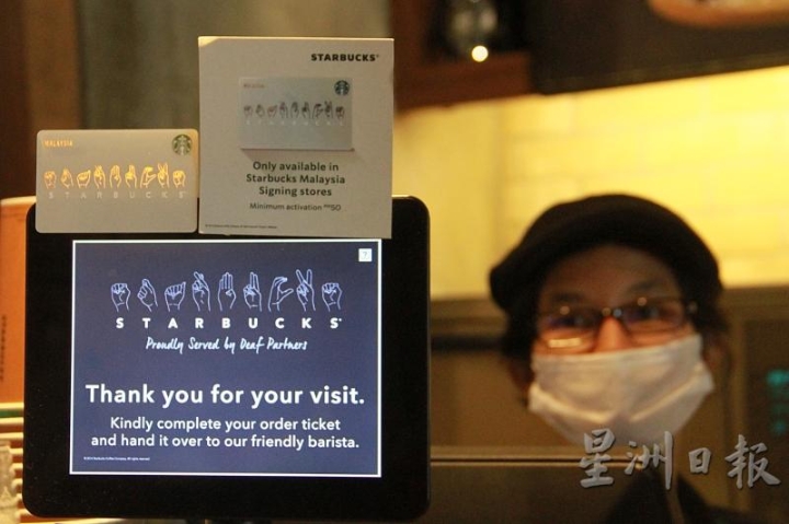 Bangsar Village 2 的星巴克是全世界第一间手语星巴克。