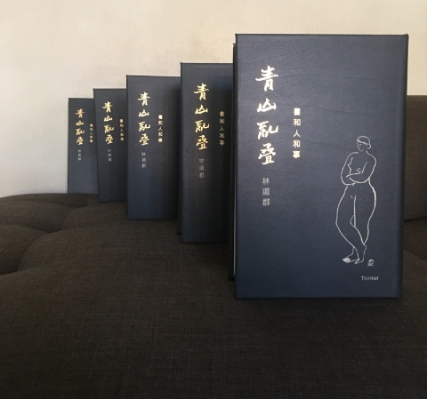 书似青山常乱叠。 书似青山常乱叠。